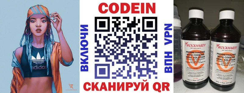 Кодеин Purple Drank  где найти наркотики  Инза 