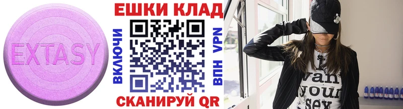 Ecstasy XTC  как найти закладки  Инза 