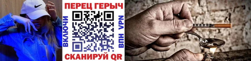 Героин хмурый  Инза 