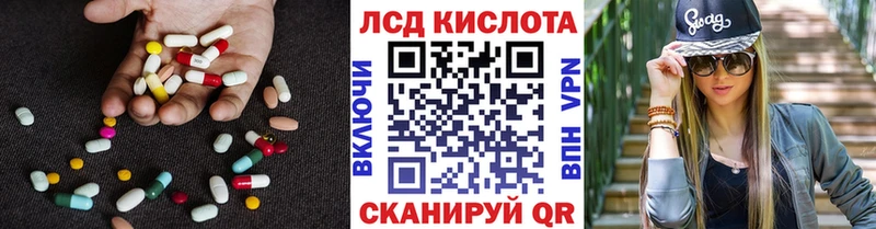 LSD-25 экстази ecstasy  продажа наркотиков  кракен tor  Инза 