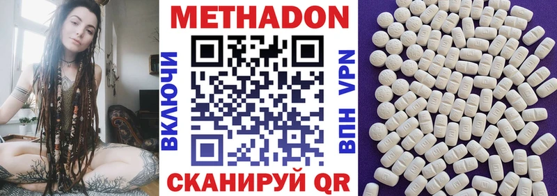 МЕТАДОН кристалл  Инза 