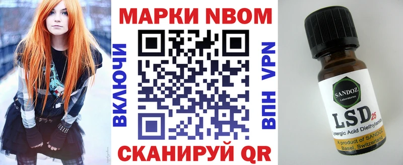Марки 25I-NBOMe 1,5мг  Инза 